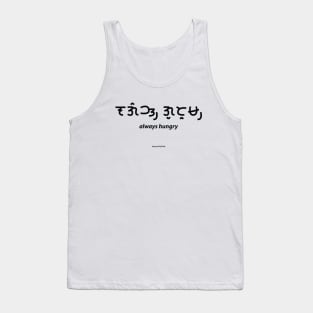 always hungry Tank Top